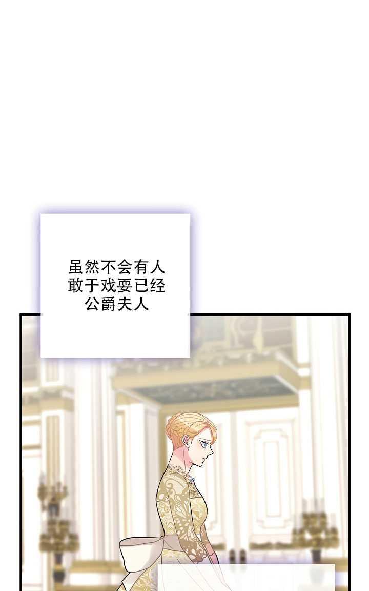 《随风起舞的花朵》第27话 第2页
