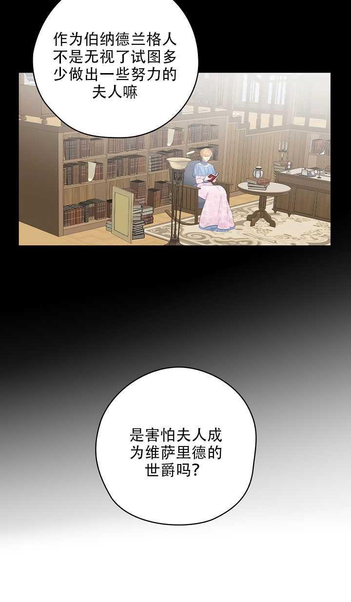 《随风起舞的花朵》第27话 第30页