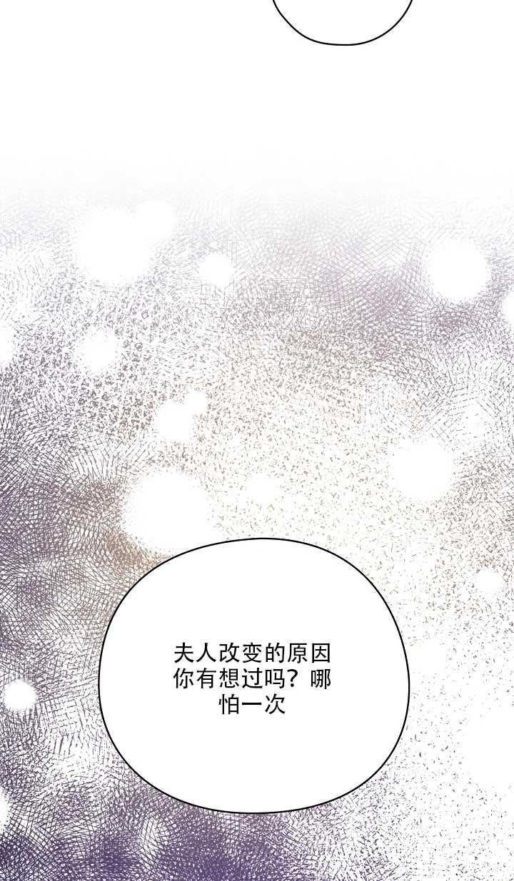 《随风起舞的花朵》第27话 第32页