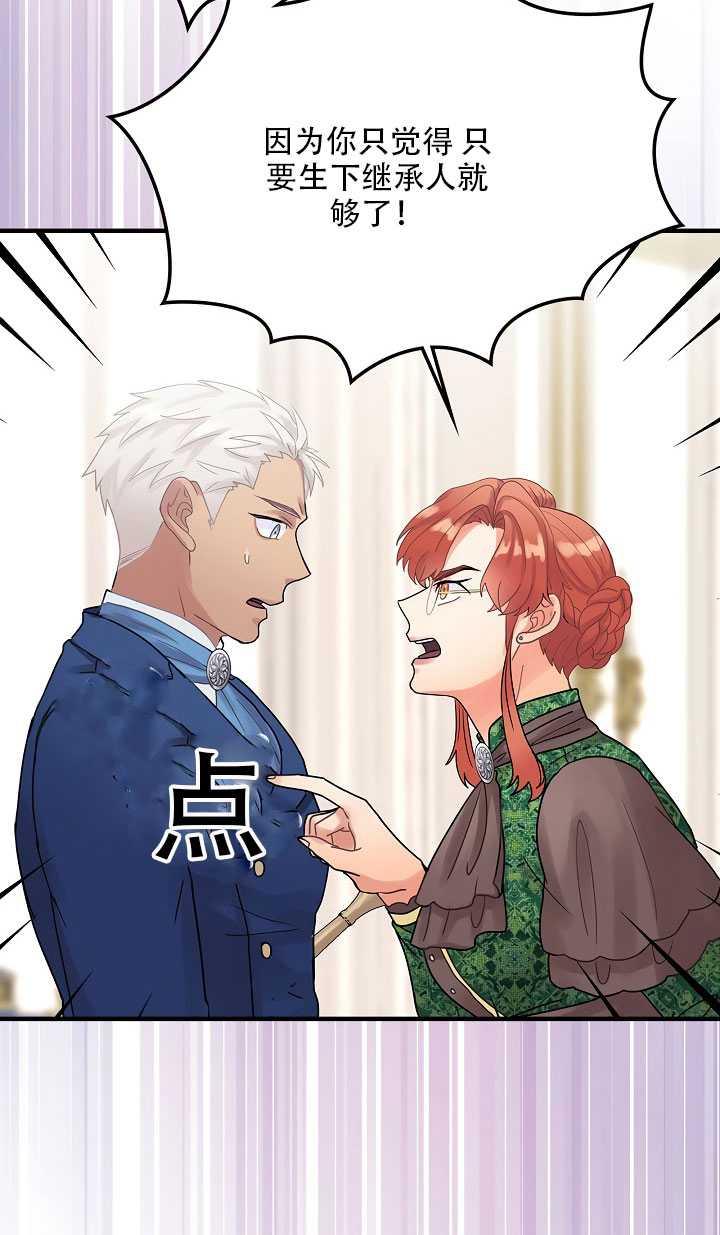 《随风起舞的花朵》第27话 第34页