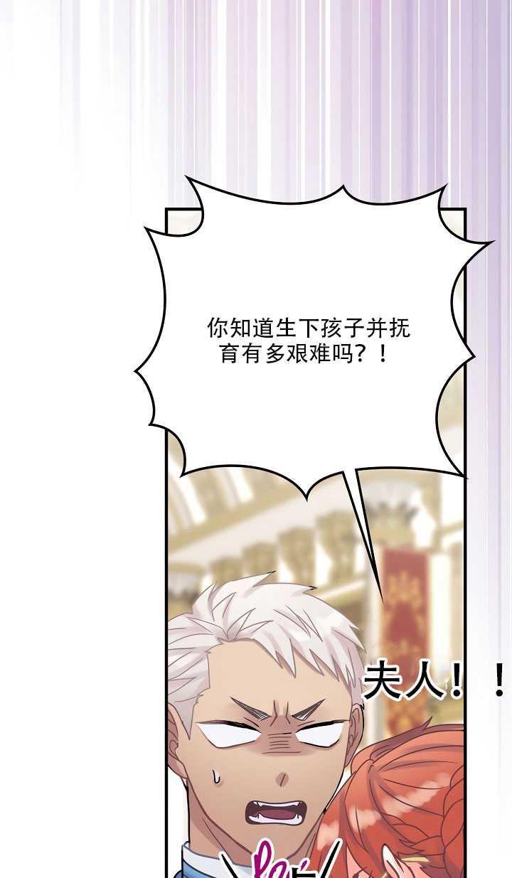 《随风起舞的花朵》第27话 第35页