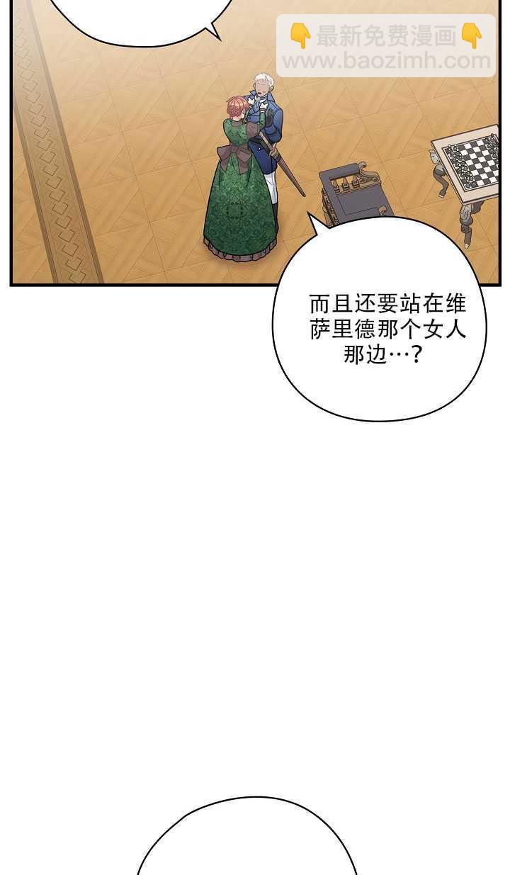 《随风起舞的花朵》第27话 第38页