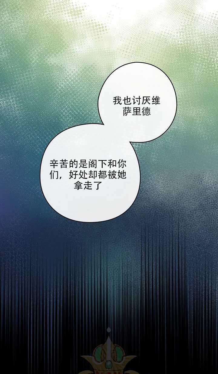 《随风起舞的花朵》第27话 第40页