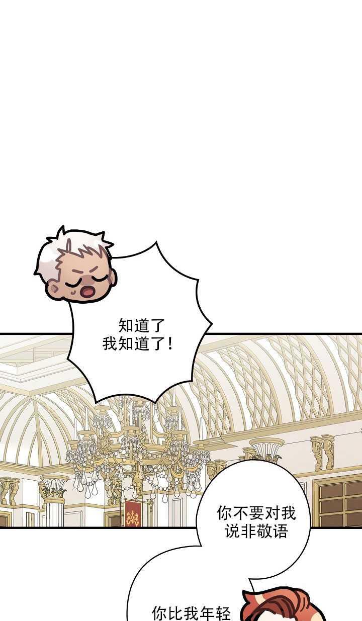 《随风起舞的花朵》第27话 第44页