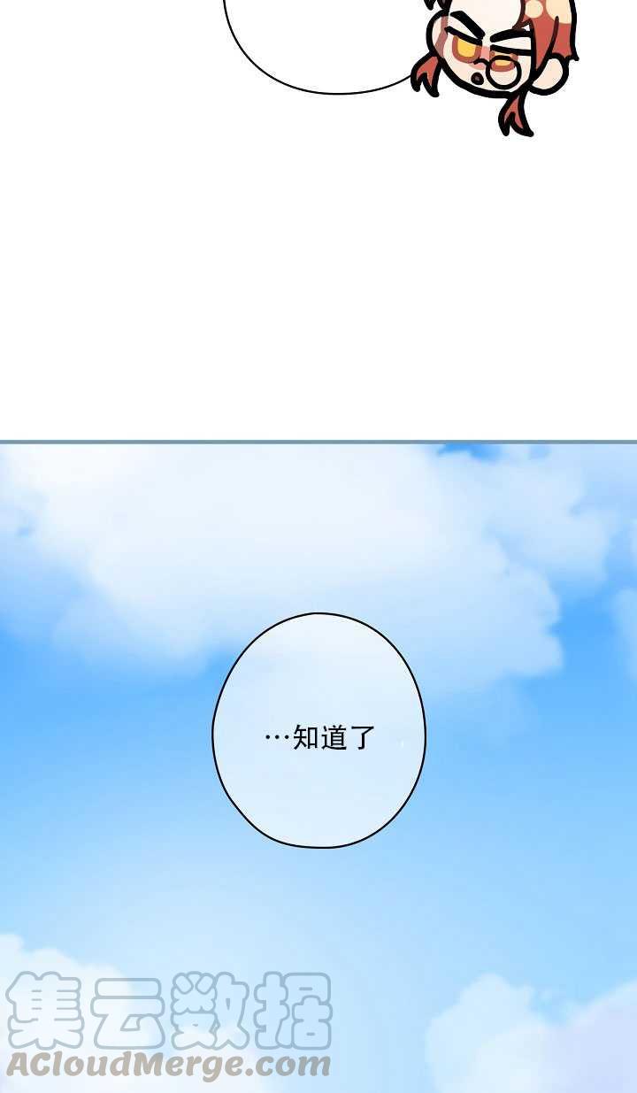 《随风起舞的花朵》第27话 第45页
