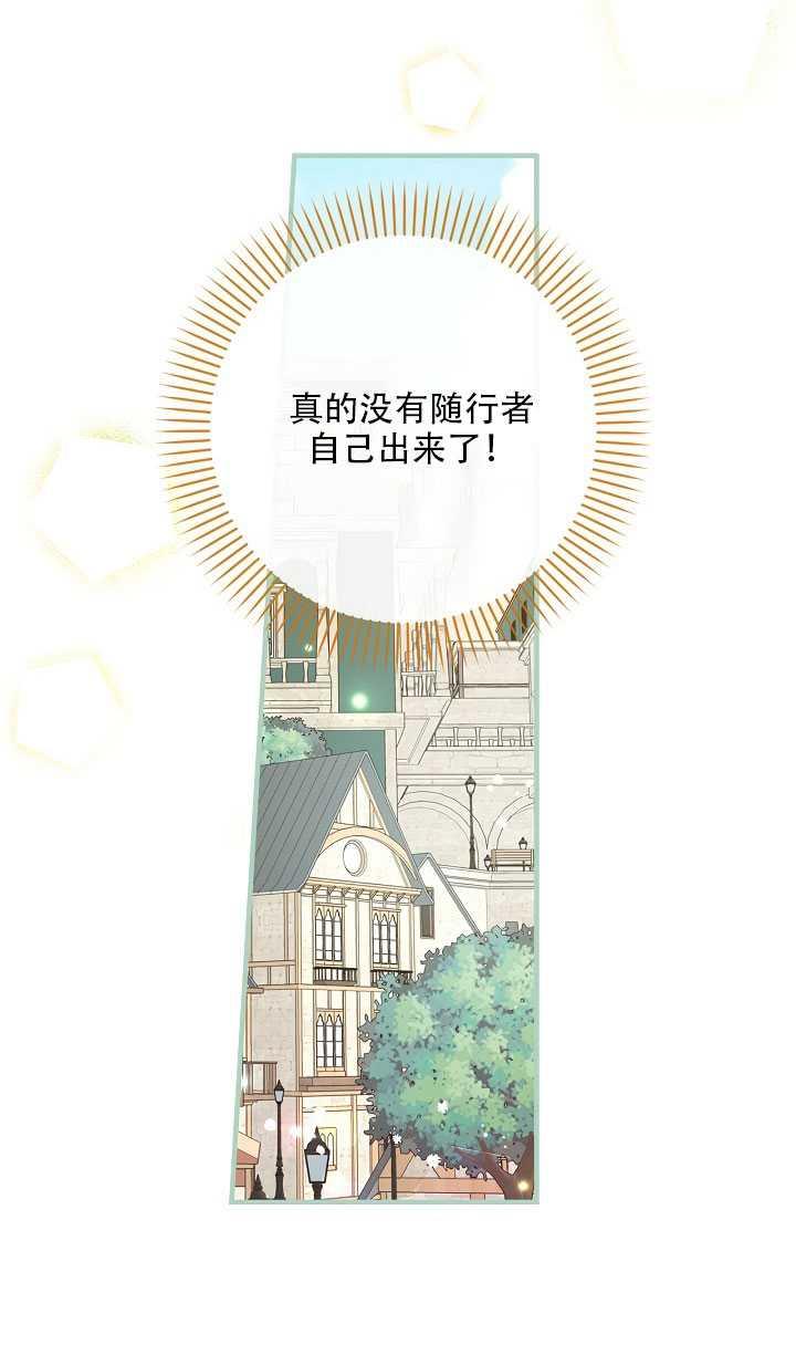 《随风起舞的花朵》第27话 第48页