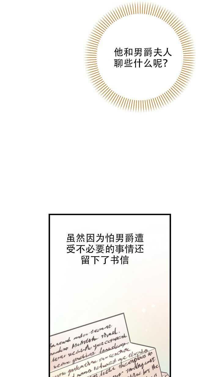 《随风起舞的花朵》第27话 第50页