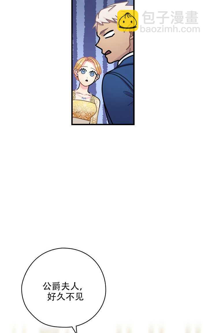 《随风起舞的花朵》第27话 第6页