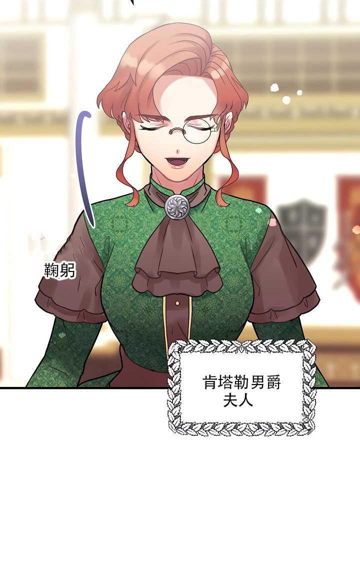 《随风起舞的花朵》第27话 第7页