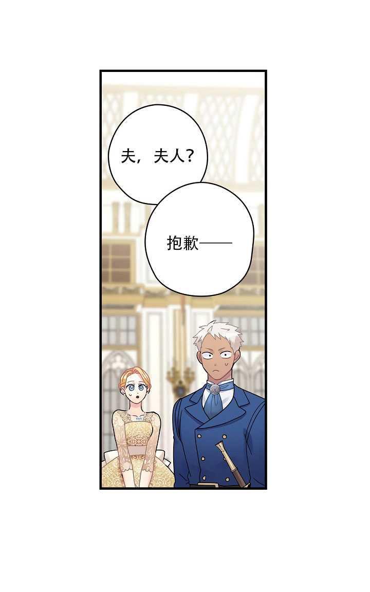 《随风起舞的花朵》第27话 第8页