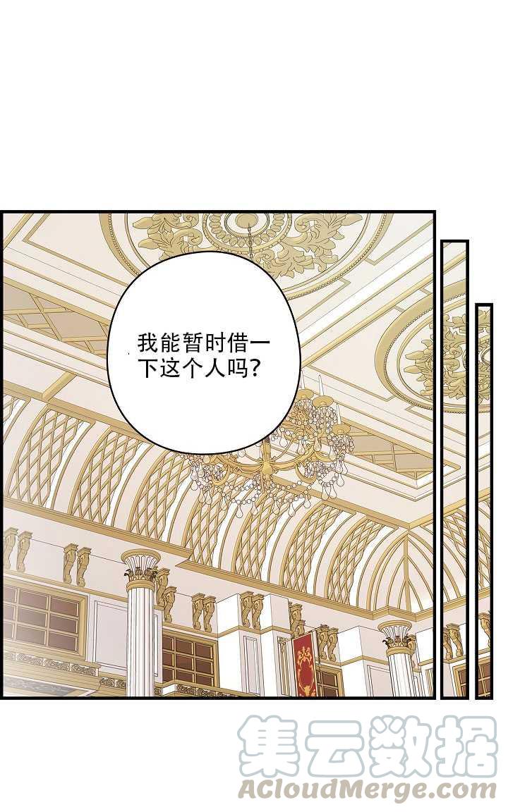 《随风起舞的花朵》第27话 第9页
