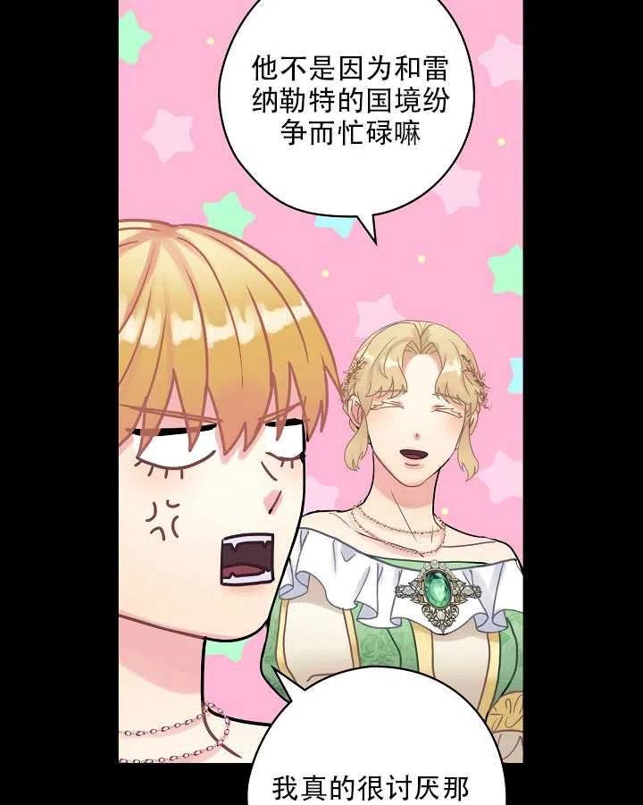 《随风起舞的花朵》第31话 第10页