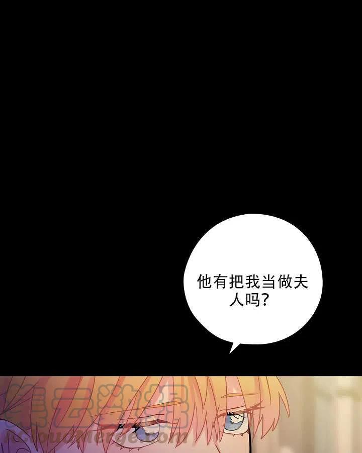 《随风起舞的花朵》第31话 第13页