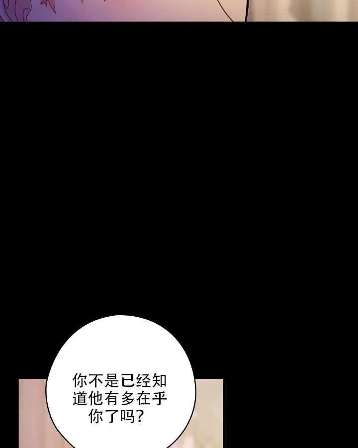 《随风起舞的花朵》第31话 第14页