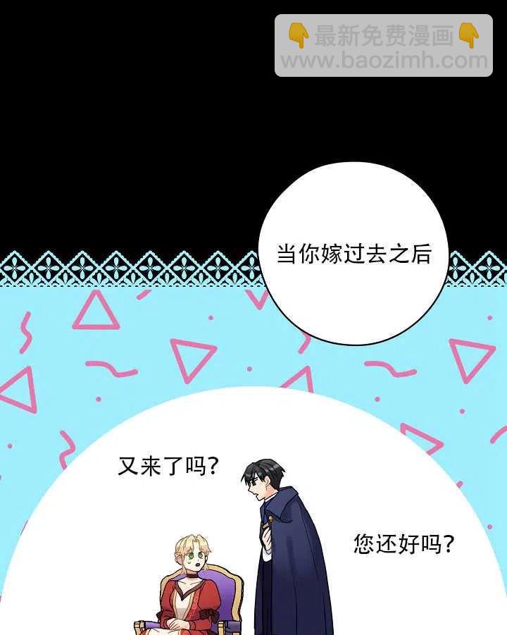 《随风起舞的花朵》第31话 第16页