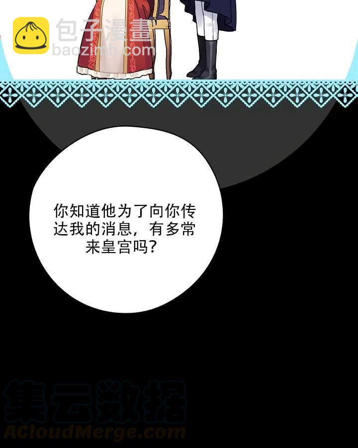 《随风起舞的花朵》第31话 第17页