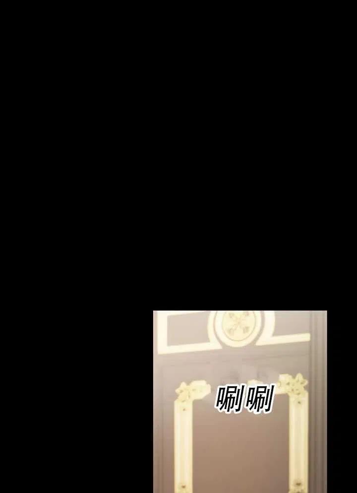 《随风起舞的花朵》第31话 第24页