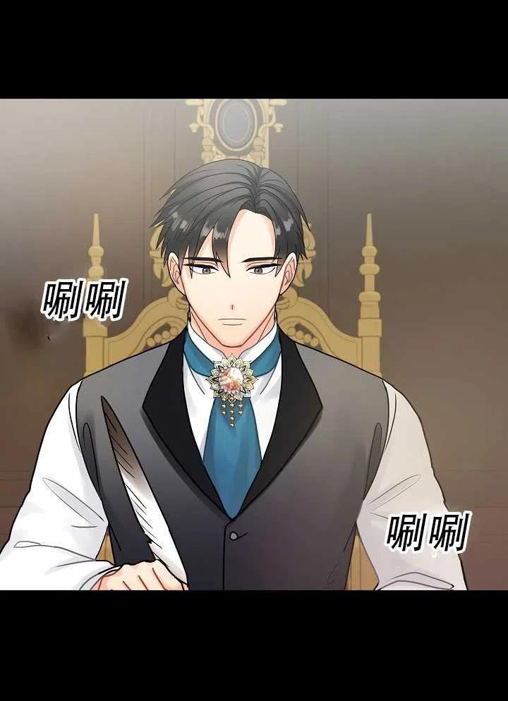 《随风起舞的花朵》第31话 第26页