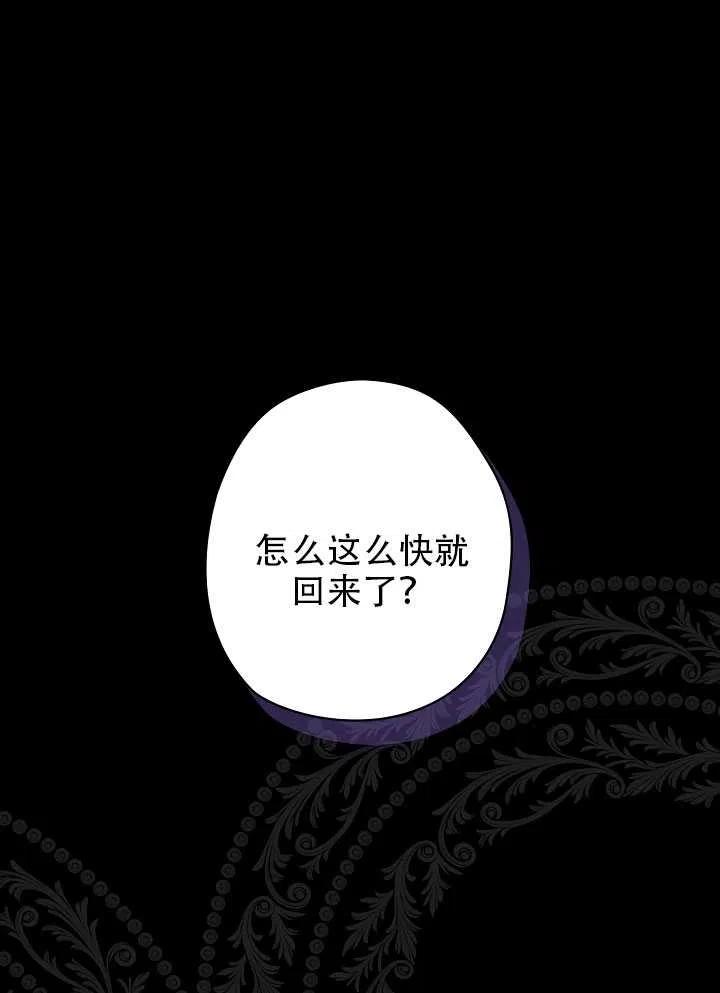 《随风起舞的花朵》第31话 第27页