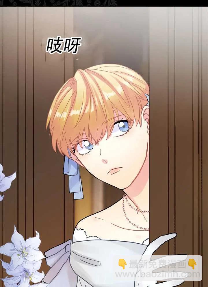 《随风起舞的花朵》第31话 第28页