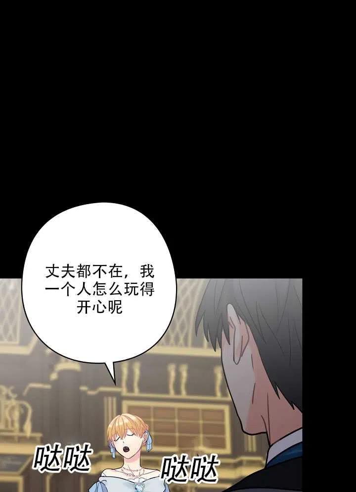 《随风起舞的花朵》第31话 第30页