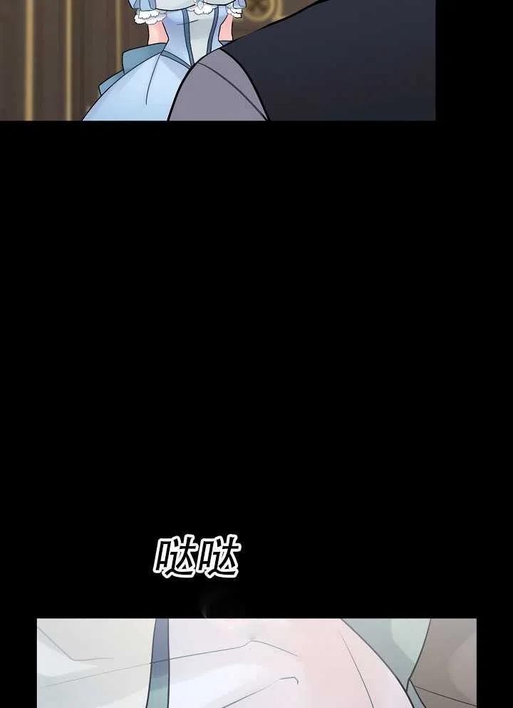 《随风起舞的花朵》第31话 第31页