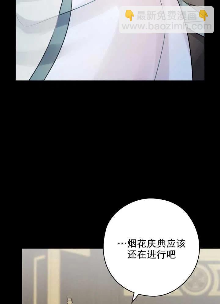 《随风起舞的花朵》第31话 第32页