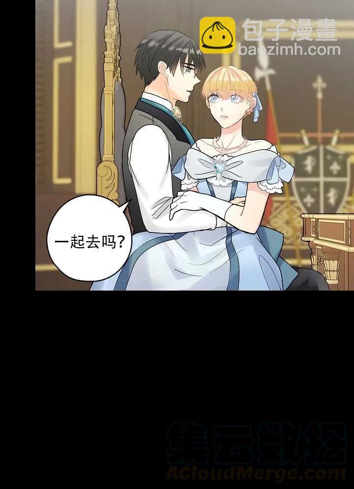《随风起舞的花朵》第31话 第33页