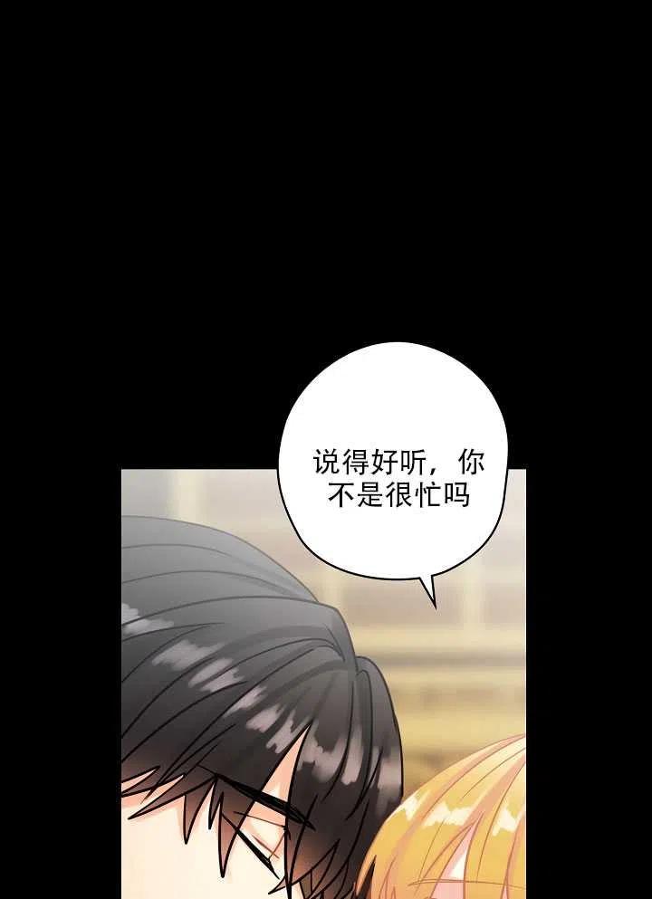 《随风起舞的花朵》第31话 第34页