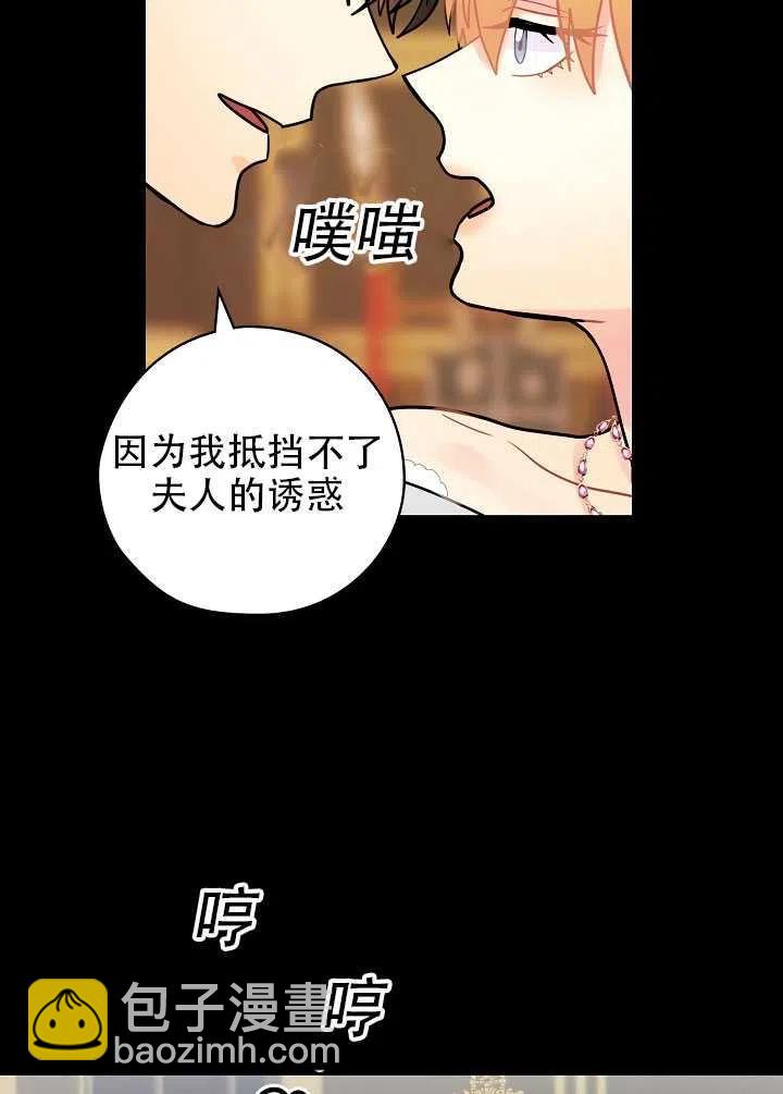《随风起舞的花朵》第31话 第35页