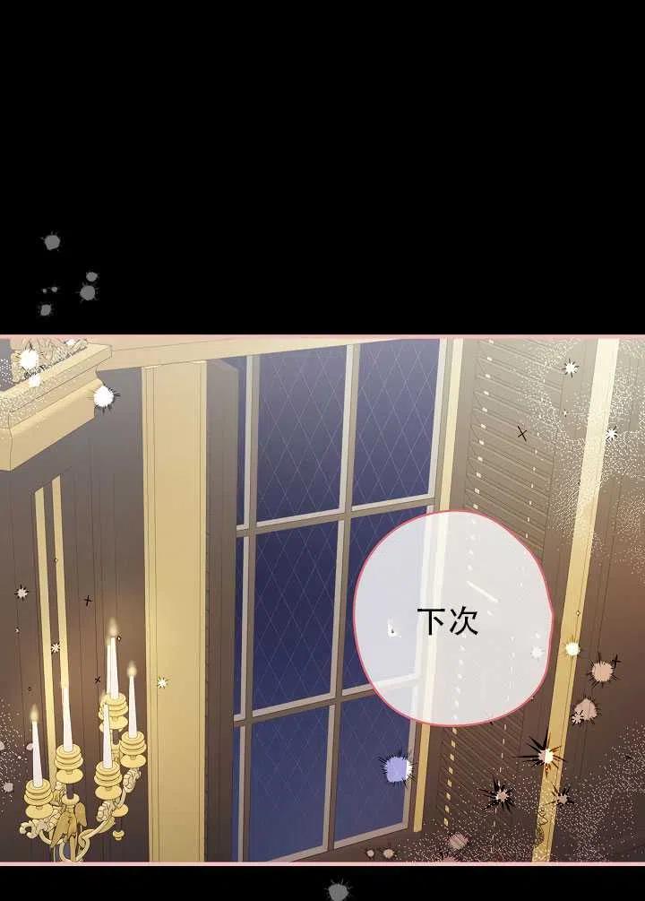 《随风起舞的花朵》第31话 第38页