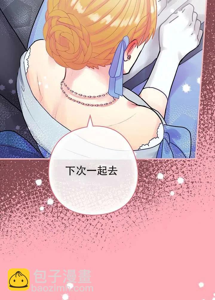 《随风起舞的花朵》第31话 第40页
