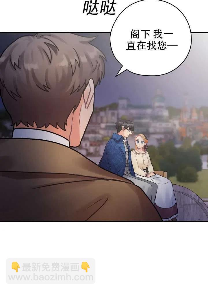 《随风起舞的花朵》第31话 第48页