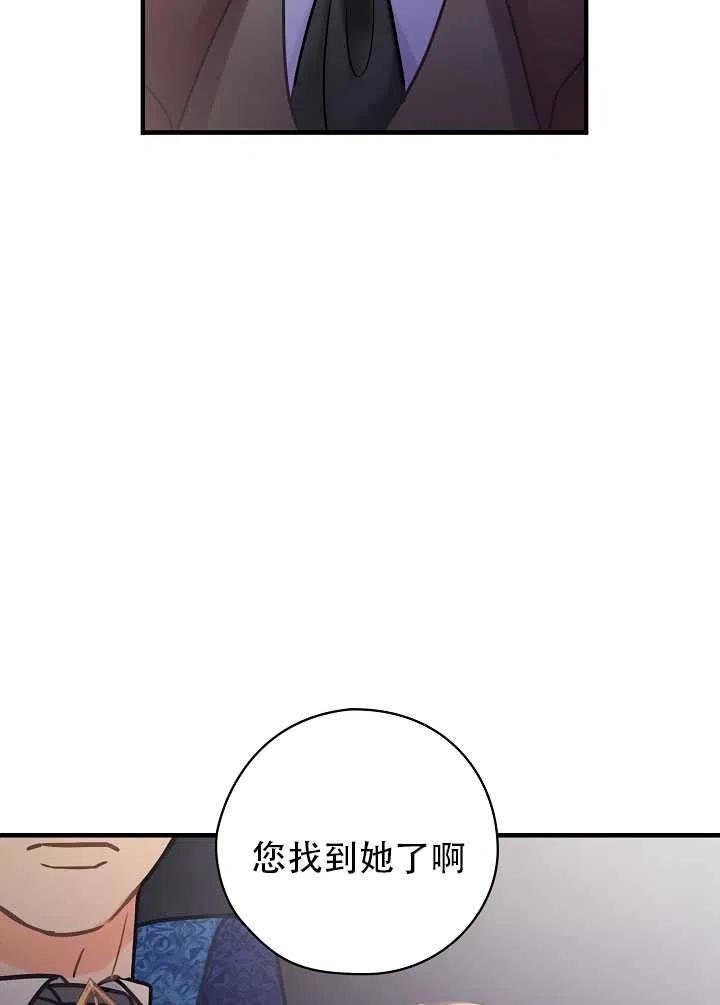 《随风起舞的花朵》第31话 第50页