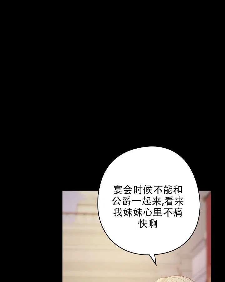 《随风起舞的花朵》第31话 第6页
