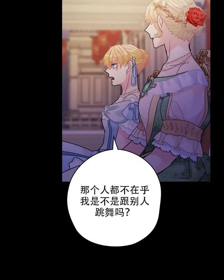 《随风起舞的花朵》第31话 第7页