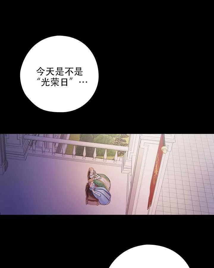 《随风起舞的花朵》第31话 第8页