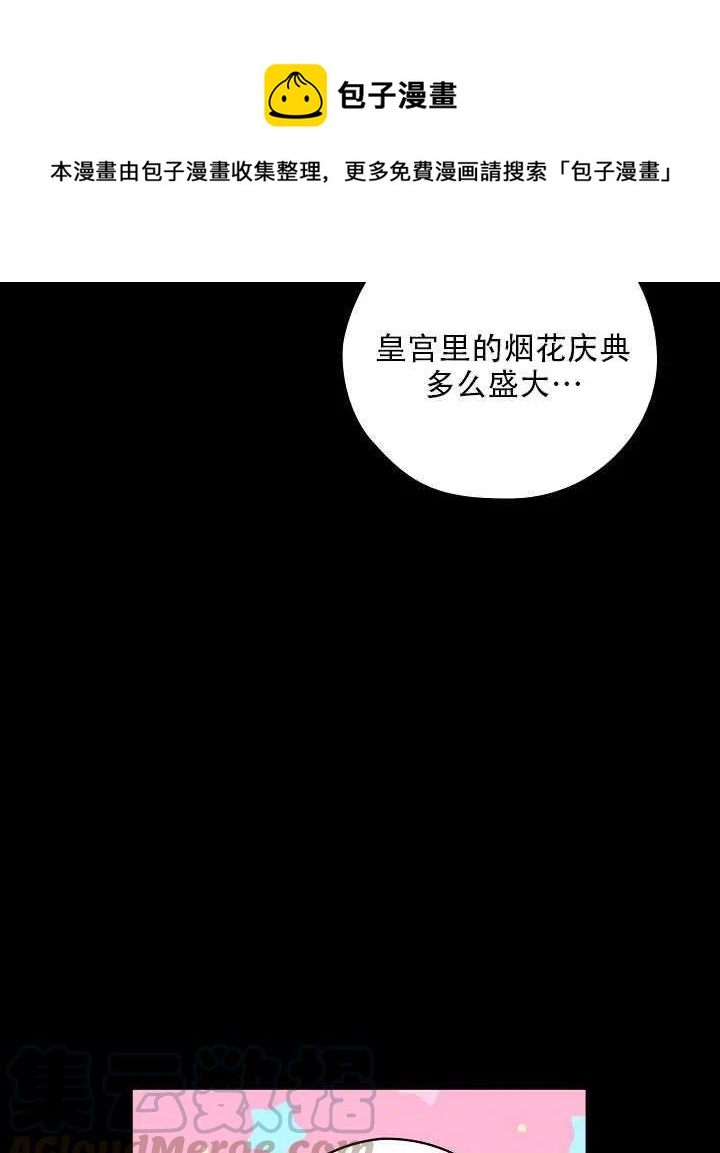 《随风起舞的花朵》第31话 第9页