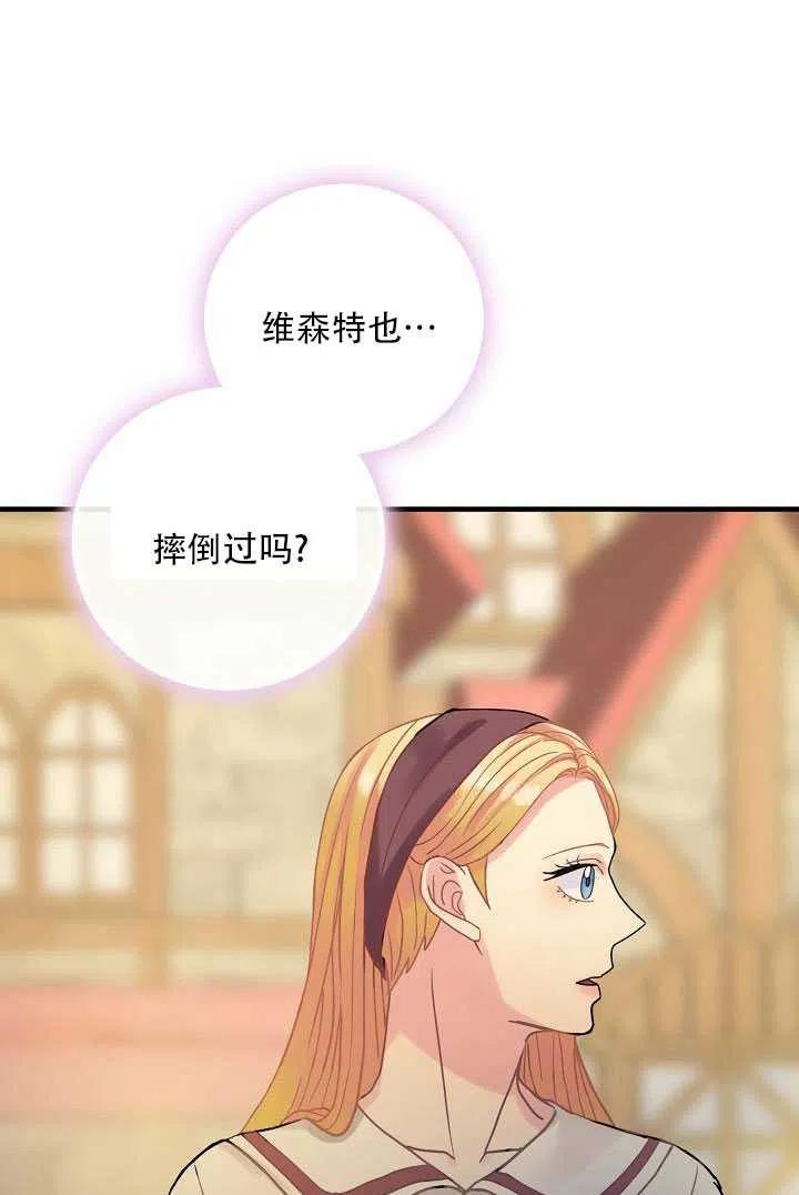《随风起舞的花朵》第30话 第11页