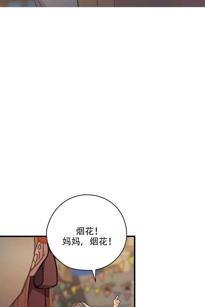 《随风起舞的花朵》第30话 第15页