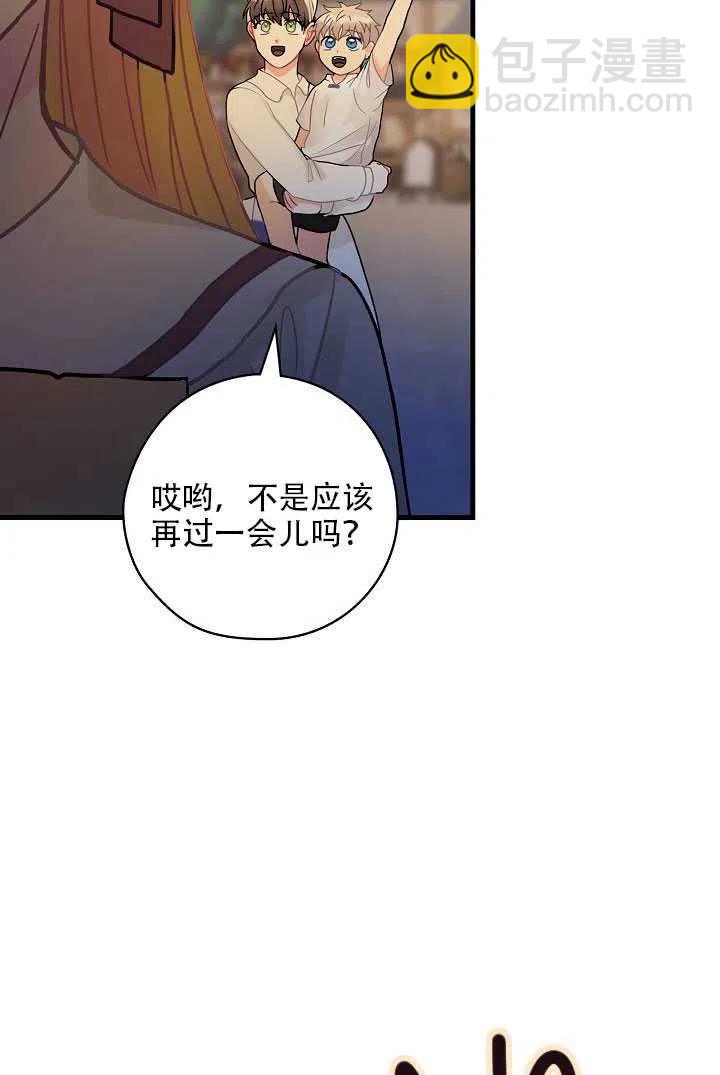《随风起舞的花朵》第30话 第16页