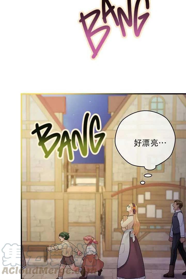 《随风起舞的花朵》第30话 第17页