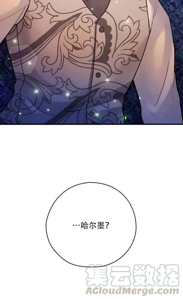 《随风起舞的花朵》第30话 第25页