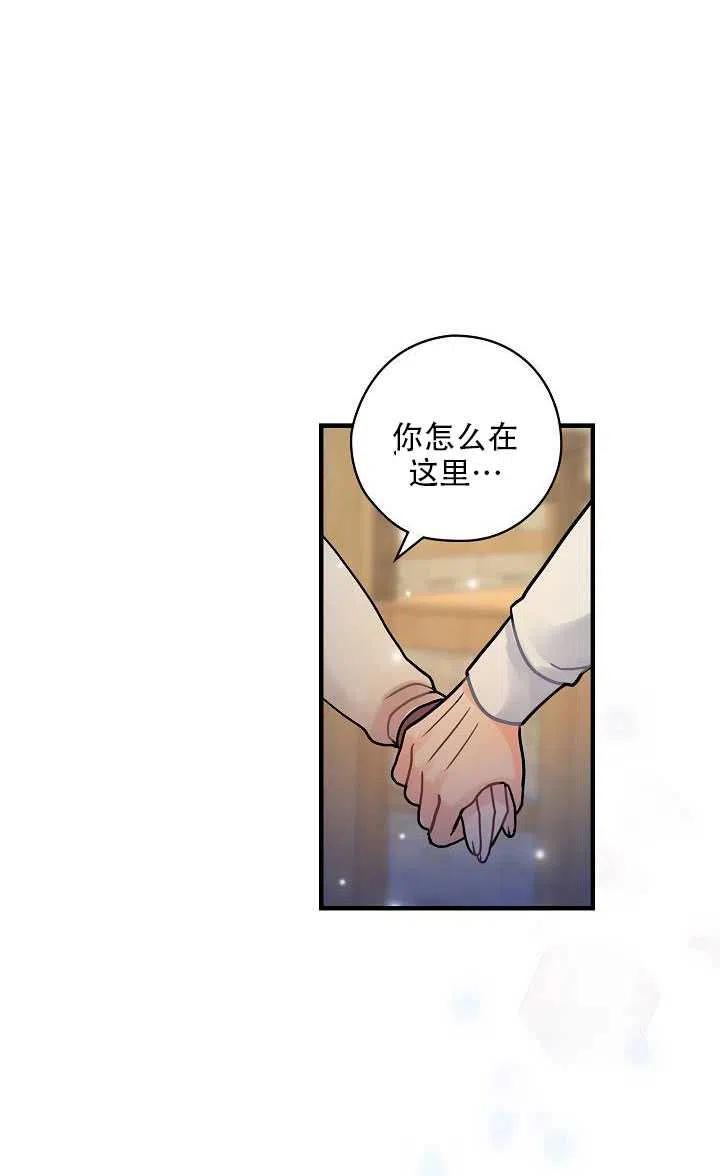 《随风起舞的花朵》第30话 第26页