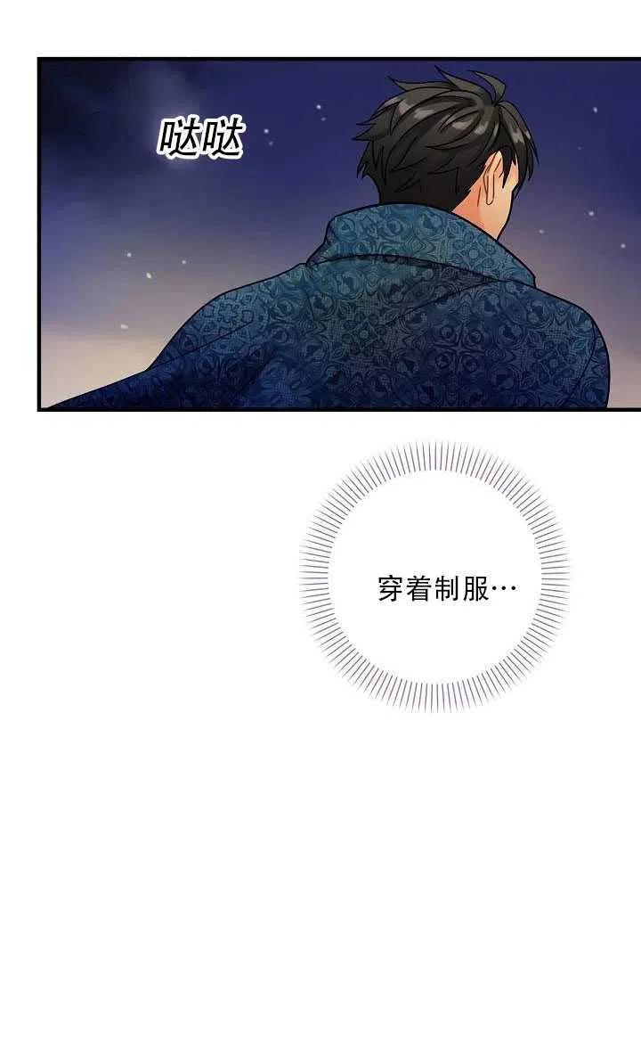 《随风起舞的花朵》第30话 第31页
