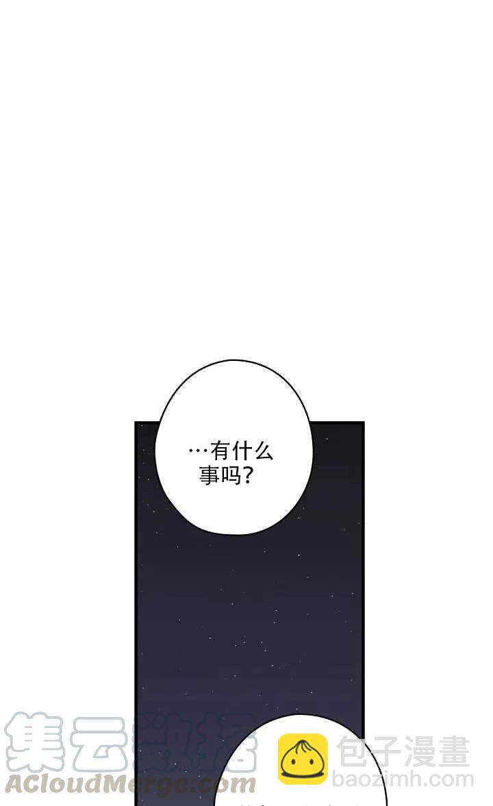 《随风起舞的花朵》第30话 第33页