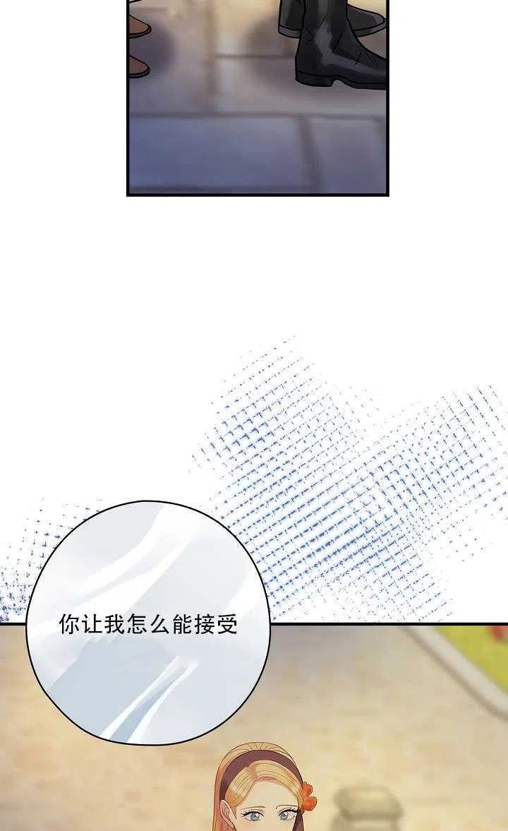 《随风起舞的花朵》第30话 第36页