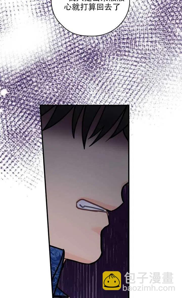 《随风起舞的花朵》第30话 第38页