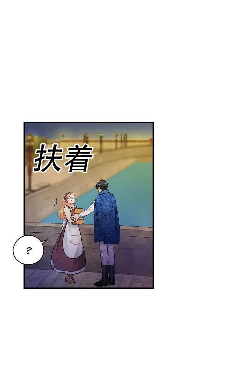 《随风起舞的花朵》第30话 第42页
