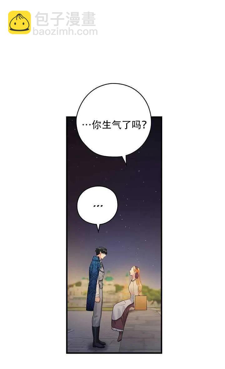 《随风起舞的花朵》第30话 第44页
